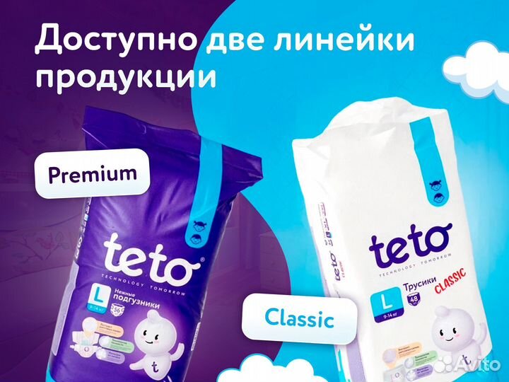 Подгузники оптом