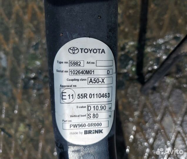 Фаркоп RAV4 XA50 PW960-0R00