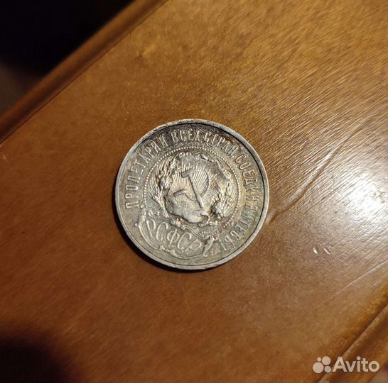 50 копеек 1921 г