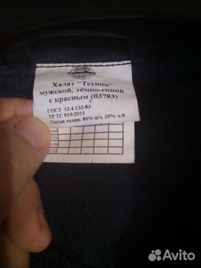 Халат рабочий 