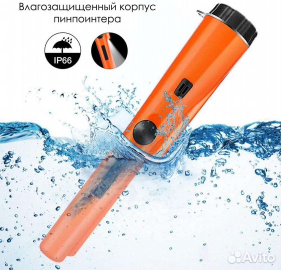 Пинпоинтер новый (металлоискатель)