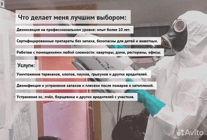 Средство от тараканов клопов крыс