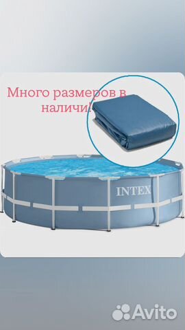 Чаша для каркасного бассейна купить в Москве | Личные вещи | Авито