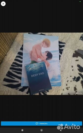 Фанфик bts Deep end с плакатом