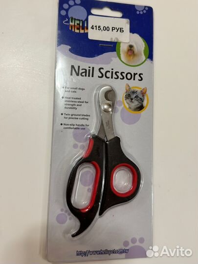 Когтерез ножницы прямые