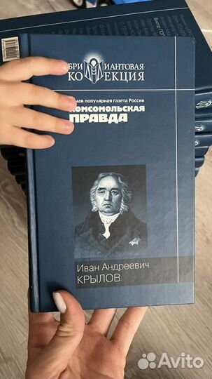 Книги Бриллиантовая коллекция, классика