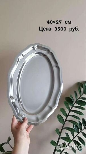 Подносы из итальянской пищевой стали винтаж