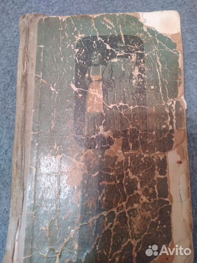 Теодор Драйзер. Дженни Герхард. 1959