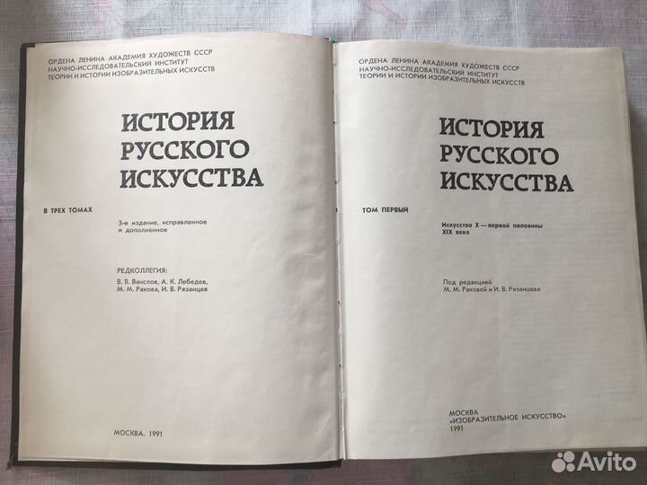 Всеобщая история искусств