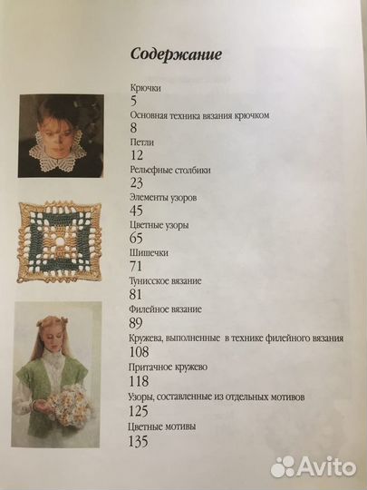 Волшебный клубок