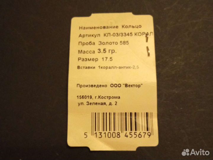 Золотое кольцо с кораллом