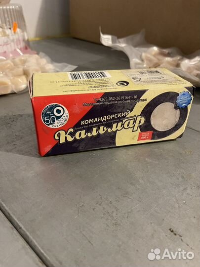 Кальмар командорский очищенный 600г