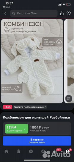 Комбинезон