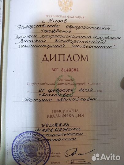 Репетитор математика: ''Егэ профиль