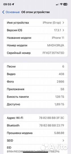 iPhone 11, 128 ГБ