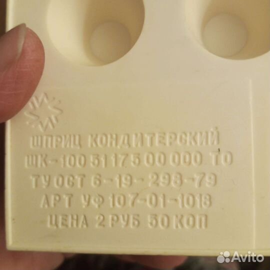 Шприц кондитерский из СССР