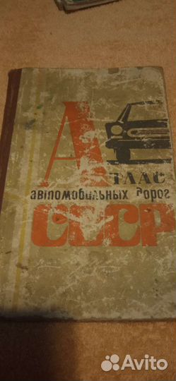 Книги по ваз 2101 сервисная книжка атласы