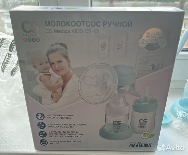 Молокоотсос ручной