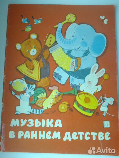 Праздники в детском саду.Ноты