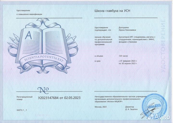 Бухгалтер для ооо и ип