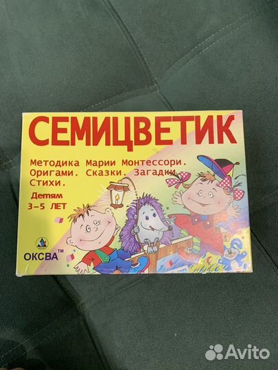 Семицветик игра Монтессори