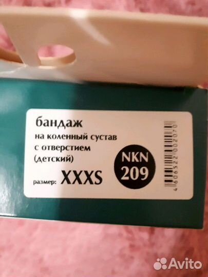 Детский бандаж на коленный сустав