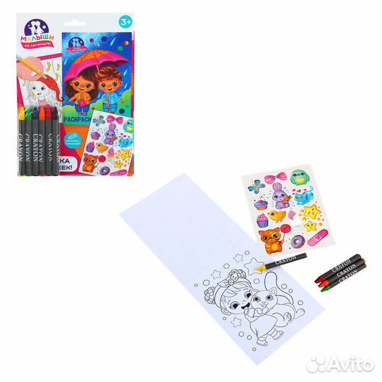 Раскраска Малыши из Лиландии