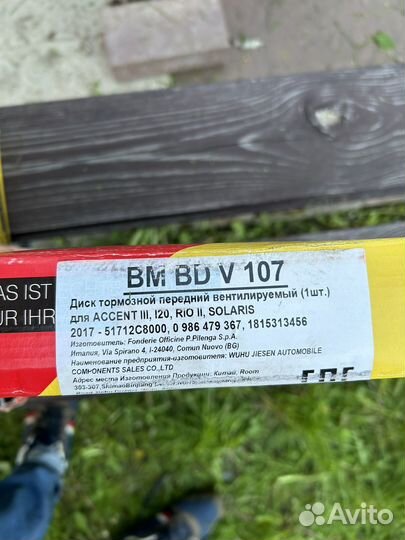 Диск тормозной передний hyundai solaris