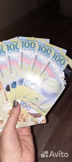 Банкноты Крым,Чемпионат