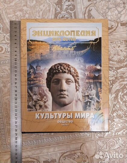 Энциклопедия