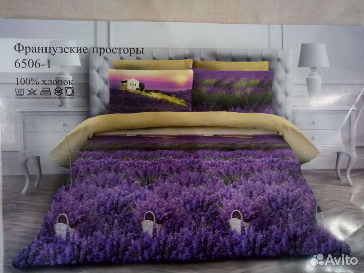 Белье постельное