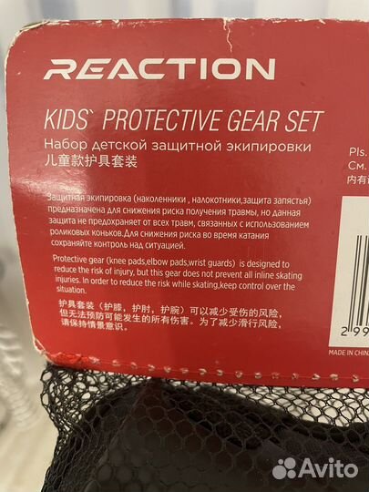 Защита для роликов и велосипеда