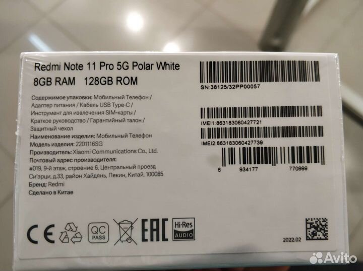 Xiaomi Redmi Note 11 Pro 5G, 8/128 ГБ