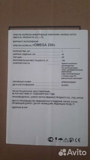 Инвалидная коляска новая