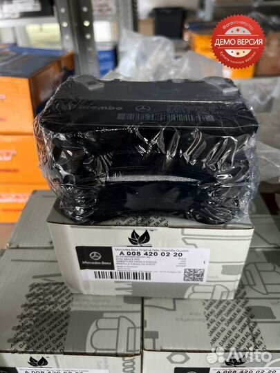 Колодки тормозные передние, комплект W222