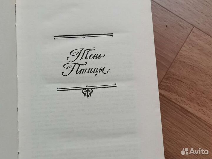 Иван Бунин собрание в 4 томах