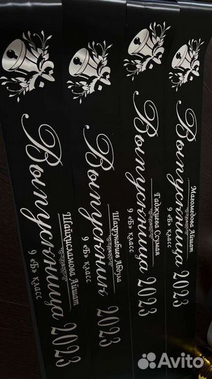 Ленты для выпускников