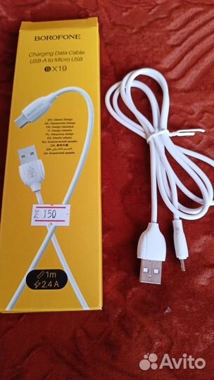 Кабель micro USB Borofone