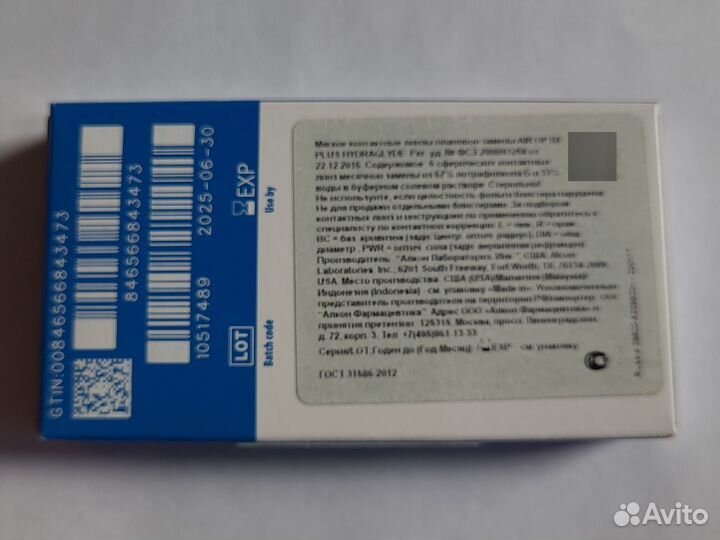 Линзы контактные -3.25