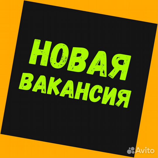 Упаковщик Сыров /с опытом Гарантии выплат спецодеж