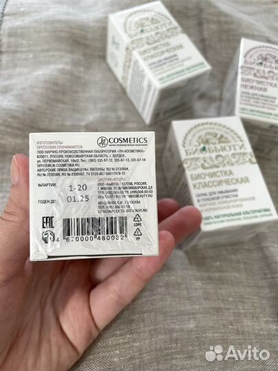 Средство для умывания