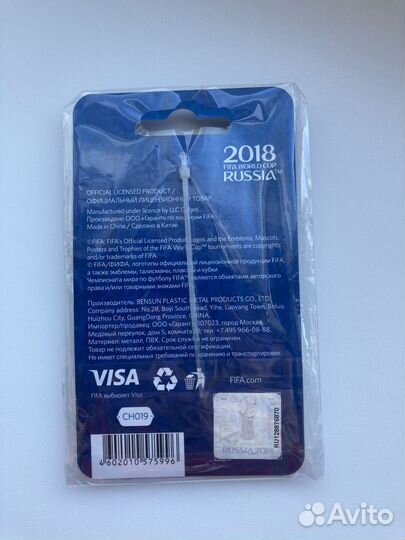 Брелок Russia 2018 Fifa 2018 Забивака
