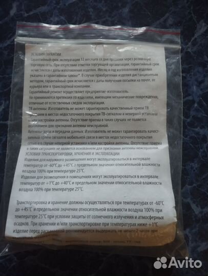 Усилитель антенны для телевизора
