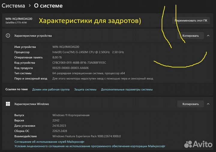 Игровой ноутбук Toshiba satellite L775 i5 х4 ядра