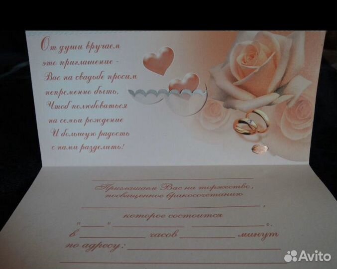Свадебные приглашения