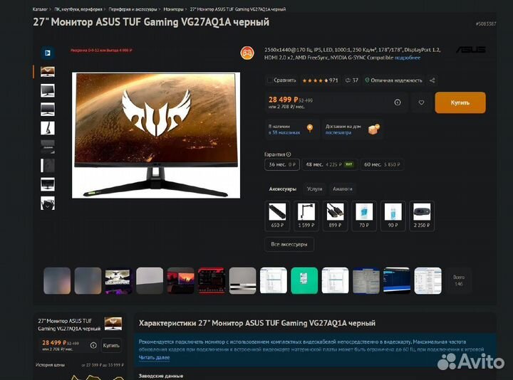 Игровой монитор asus tuf gaming vg27aq1a