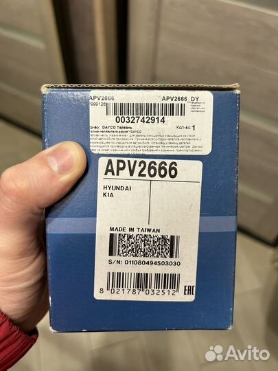 APV2666 Ролик приводного ремня Kia