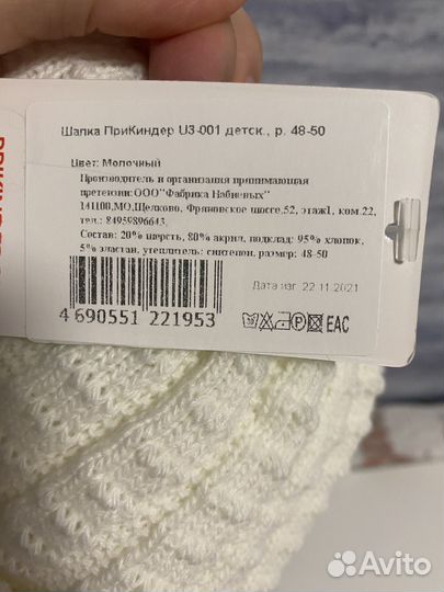 Шапочка новая 48-50