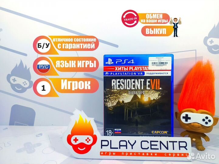 Диск для PS4 Resident Evil 7: Biohazard б/у