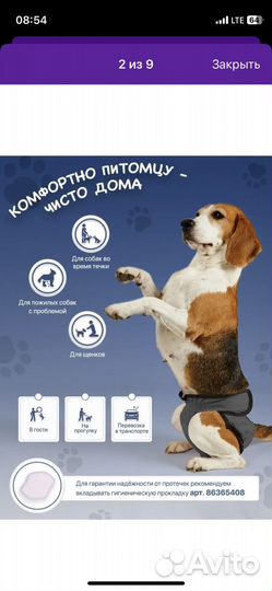 Подгузники для собак